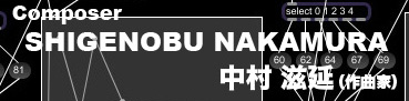 中村滋延 Shigenobu Nakamura Official Website