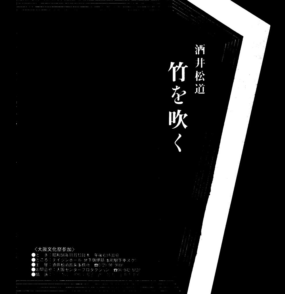 尺八製作！！！ | 彩青オフィシャルブログ「彩青道中記」Powered