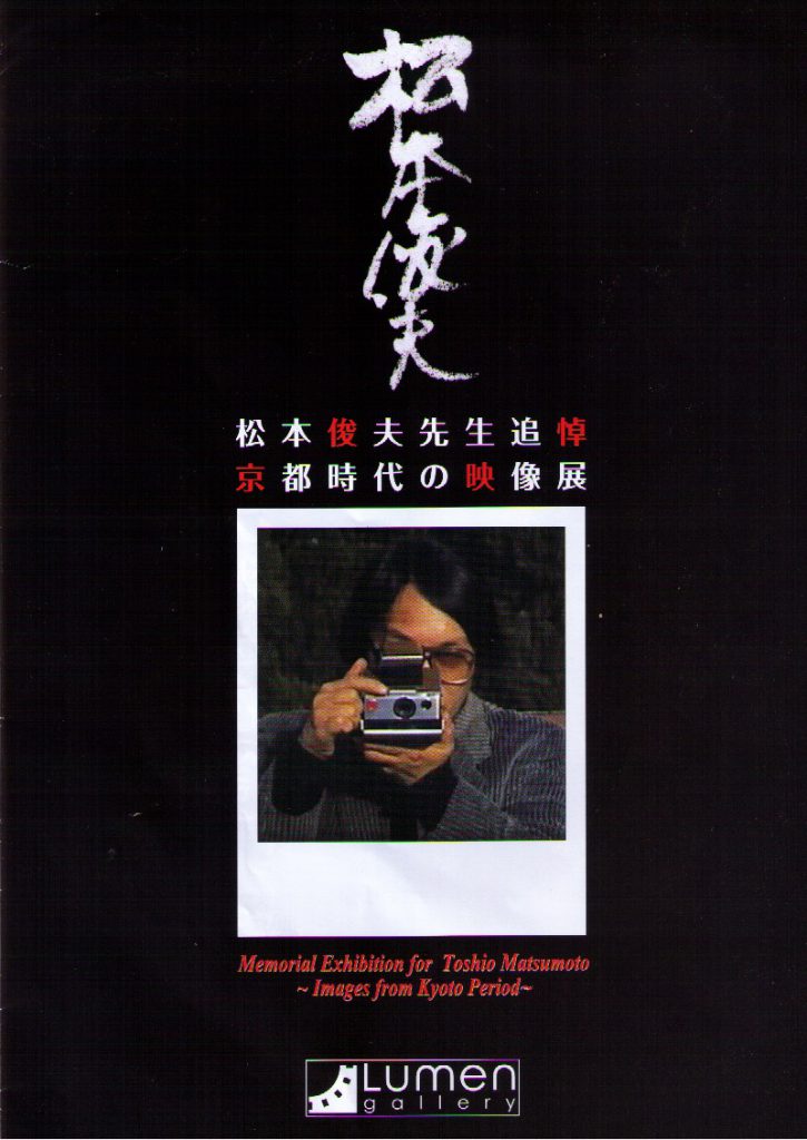 自然誌の窓から/学報社/中村俊彦（単行本）